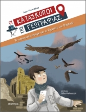 287469-Το μεσαιωνικό κάστρο και οι γίγαντες του ουρανού