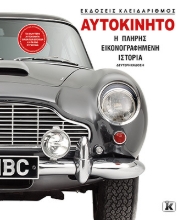 287494-Αυτοκίνητο