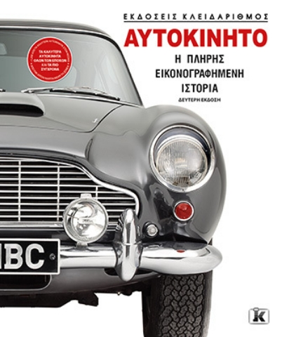 287494-Αυτοκίνητο