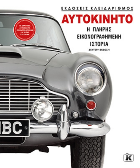 287494-Αυτοκίνητο