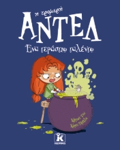 287496-Ένα τεράστιο ταλέντο