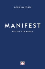 287513-Manifest