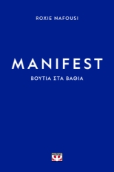 287513-Manifest