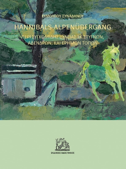 287525-Hannibals Alpenubergang