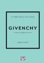 287571-Τα μικρά βιβλία της μόδας: Givenchy
