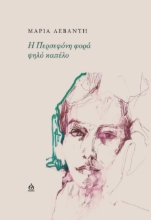 287697-H Περσεφόνη φορά ψηλό καπέλο