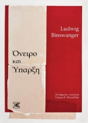 287714-Όνειρο και ύπαρξη
