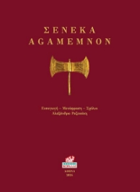 287721-Agamemnon