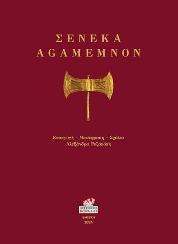 287721-Agamemnon