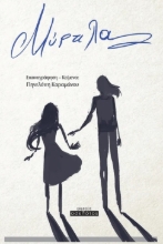 287814-Μύρτιλα