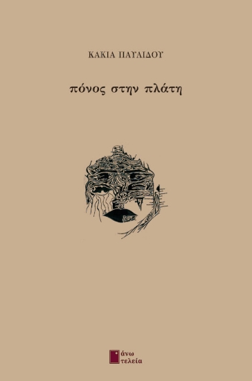 287821-Πόνος στην πλάτη