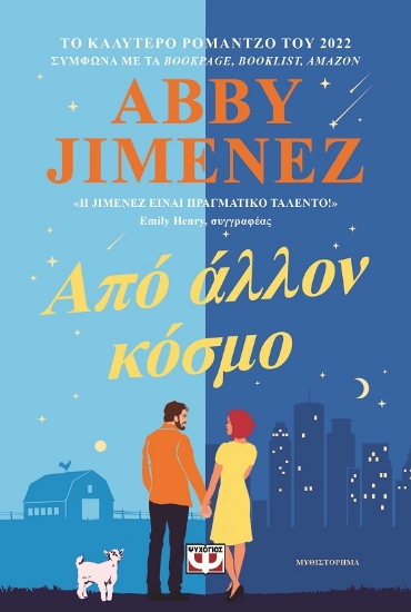 287892-Από άλλον κόσμο