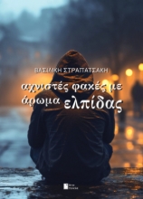 287909-Αχνιστές φακές με άρωμα ελπίδας
