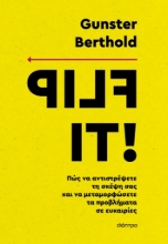 287912-Flip it!