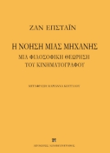 287923-Η νόηση μιας μηχανής