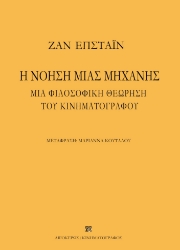 287923-Η νόηση μιας μηχανής