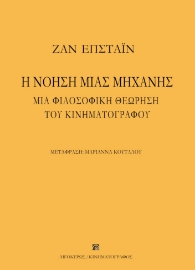 287923-Η νόηση μιας μηχανής