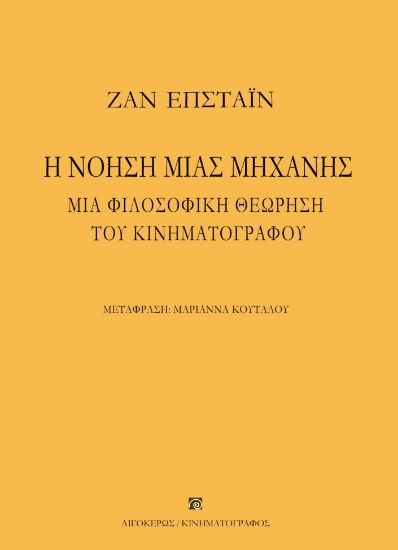 287923-Η νόηση μιας μηχανής