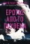 288060-Έρωτας από το πουθενά