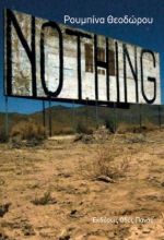 288124-Nothing