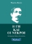 Η γη και οι νεκροί