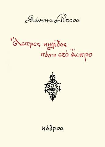 288204-Άσπρες κηλίδες πάνω στο άσπρο