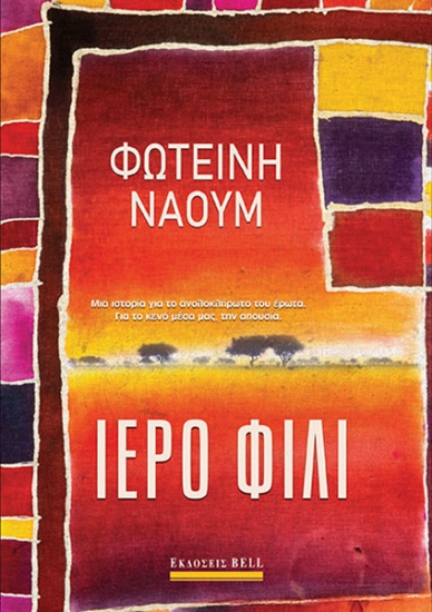 288206-Ιερό φιλί