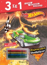 288225-Hot Wheels: Εκρηκτική διαδρομή!