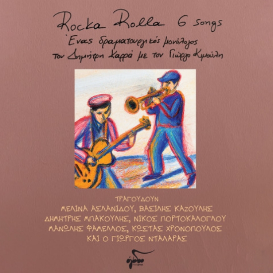 288255-Rocka Rolla 6 songs