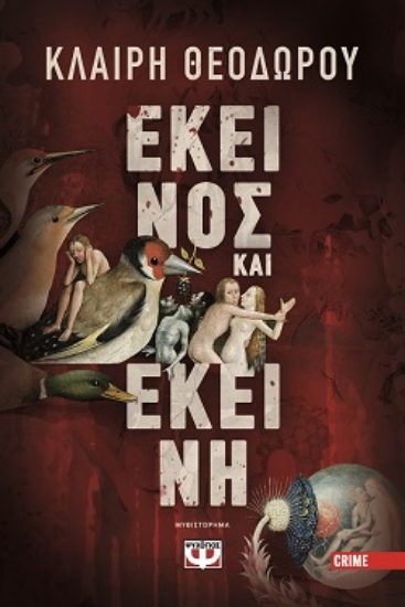 288268-Εκείνος και εκείνη