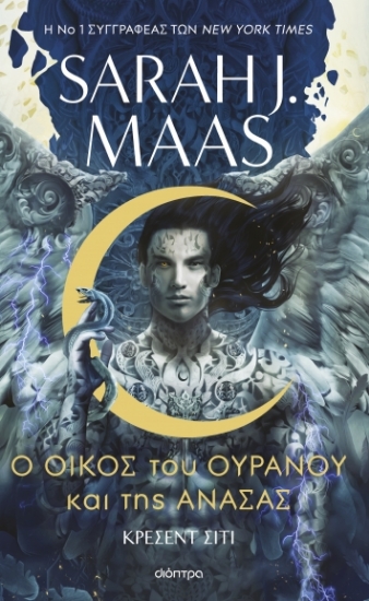 288320-Ο οίκος του ουρανού και της ανάσας