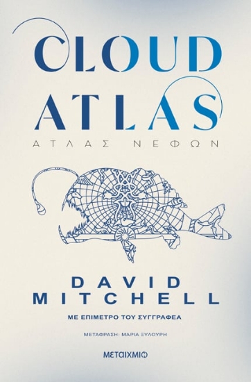 288451-Cloud Atlas