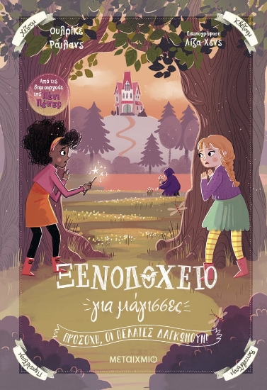 288463-Προσοχή, οι πελάτες δαγκώνουν!