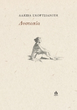 288499-Δυστοπία