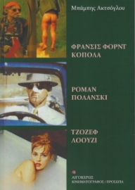 288513-Φράνσις Φορντ Κόπολα. Ρομάν Πολάνσκι. Τζόζεφ Λόουζι