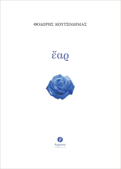 288543-Έαρ