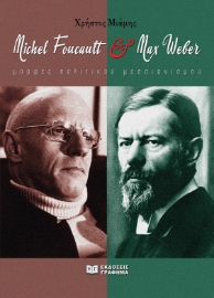 288570-Michel Foucault & Max Weber