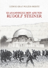 288581-Οι αναμνήσεις μου από τον Rudolf Steiner
