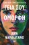 288623-Γεια σου όμορφη
