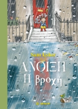 288737-Άνοιξη
