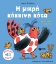 288750-Η μικρή κόκκινη κότα