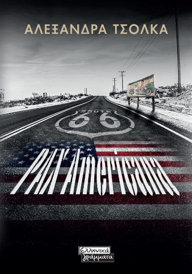 288766-Pax Americana