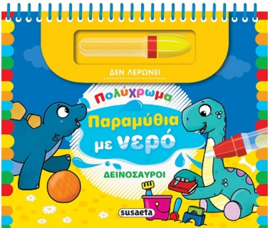 288914-Δεινόσαυροι
