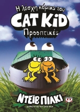 289014-Προοπτικές