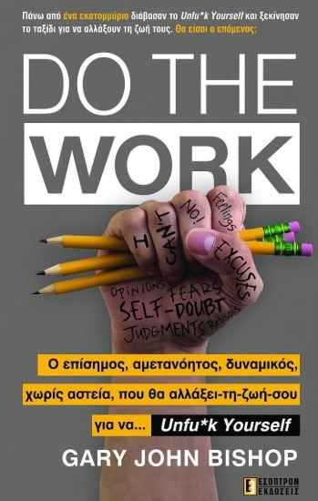 Do the work