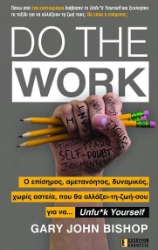 Do the work
