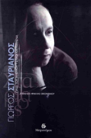 289058-Παιδί του ανέμου