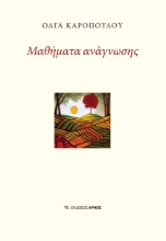 289076-Μαθήματα ανάγνωσης
