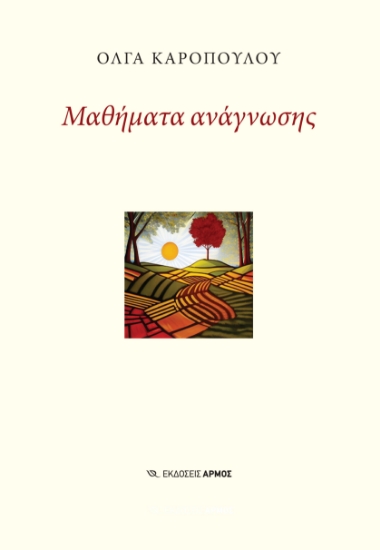 289076-Μαθήματα ανάγνωσης