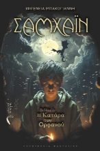 289223-Σάμχαϊν